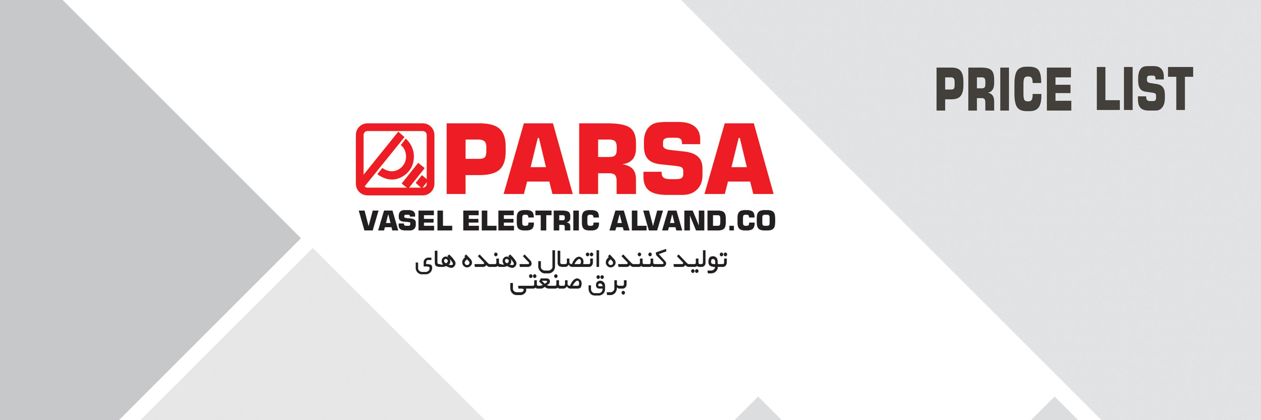 قائمة الاسعار